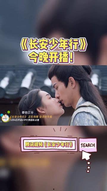 腾讯视频高甜电影国产,腾讯视频高甜电影盘点