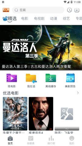 电影天堂国产机快看视频,天堂国产机快看视频，引领观影新潮流