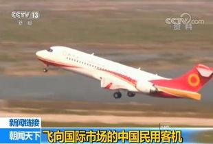 国产民用飞机介绍视频,国产民用飞机发展成就巡礼